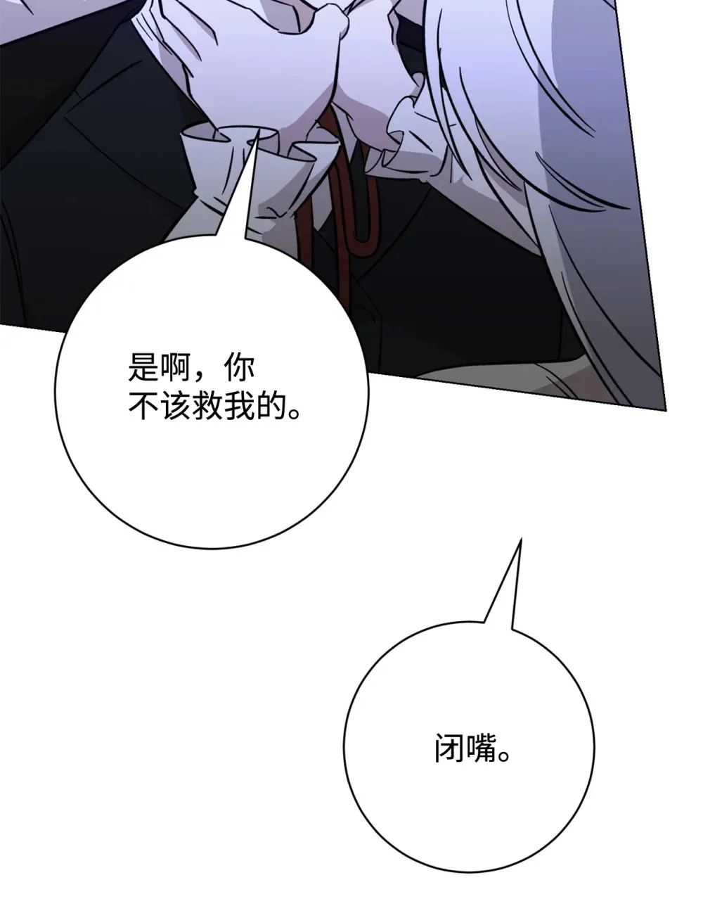 73 再次缔结契约42