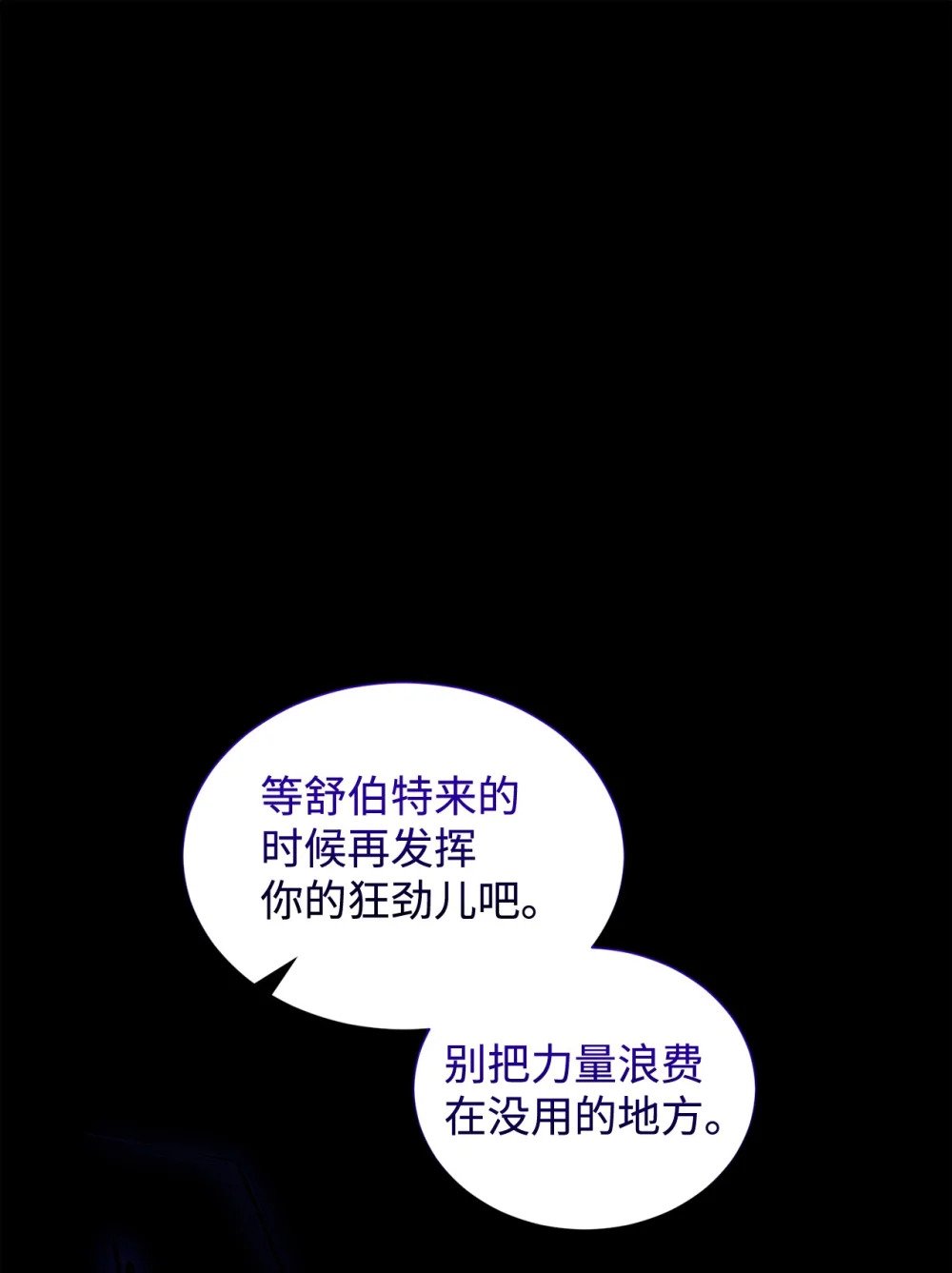 27 舒伯特家族的主人92