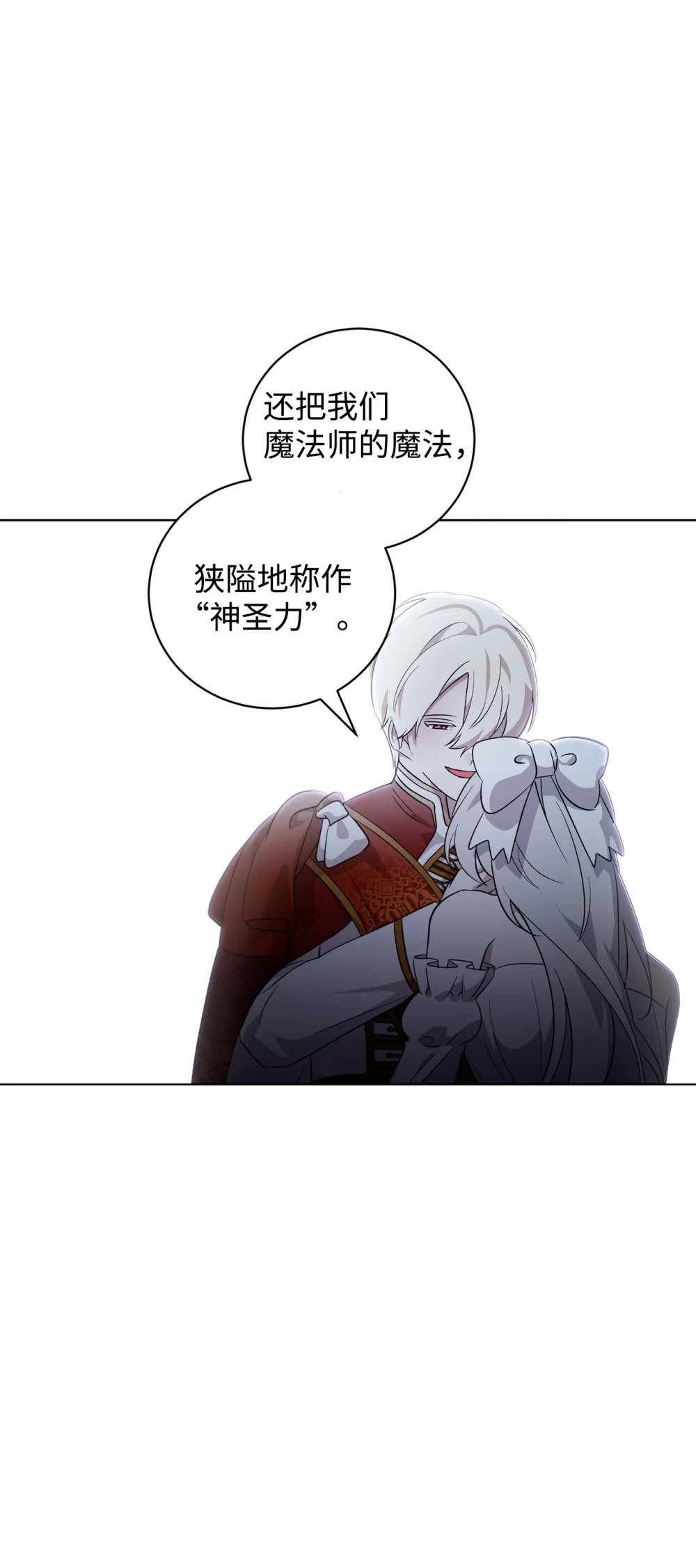 52 你要成为我的伴侣72