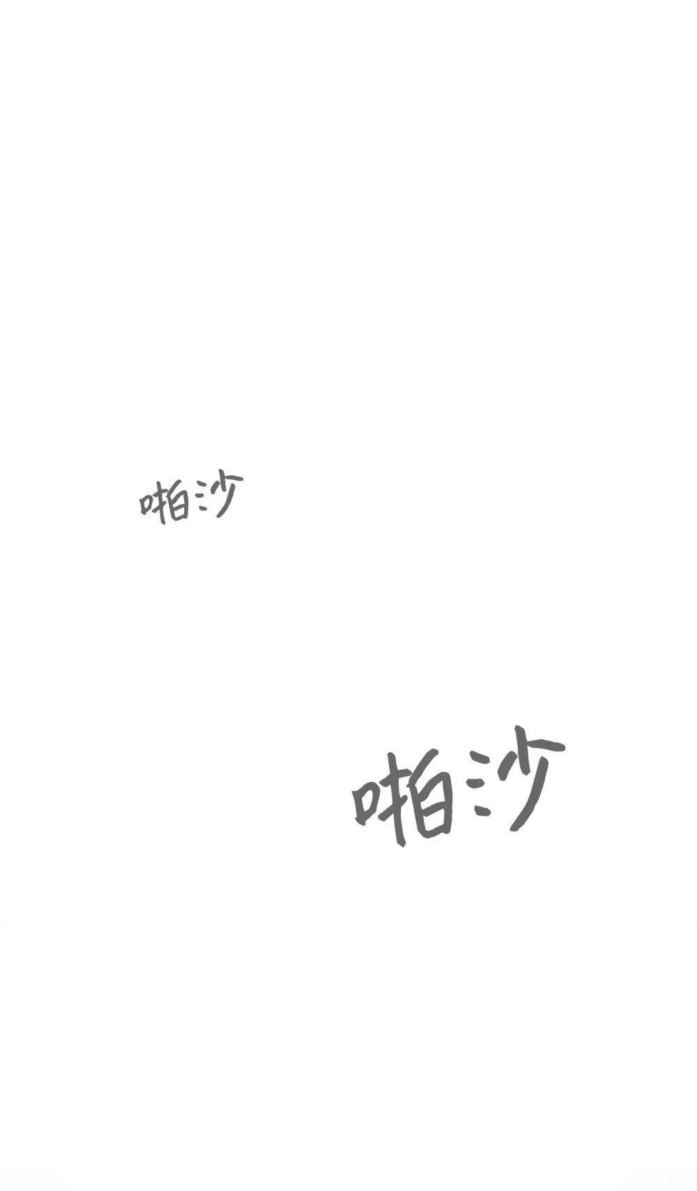 43 无意识的自己39