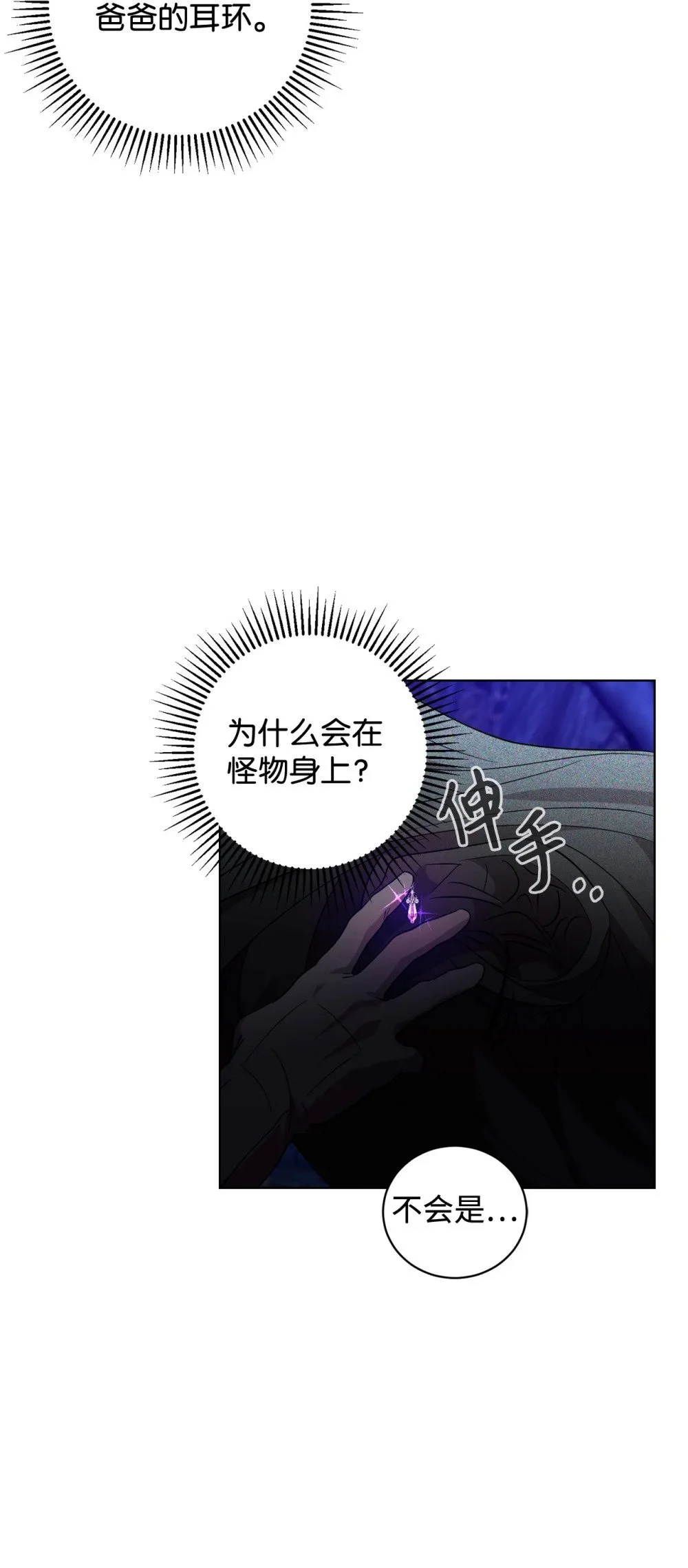 57 这个怪物不是爸爸82