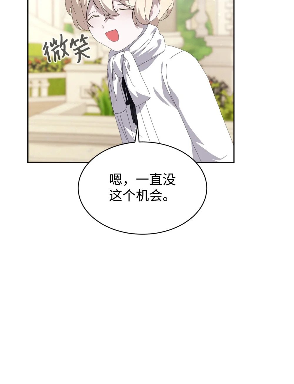 26 莱安的改变71