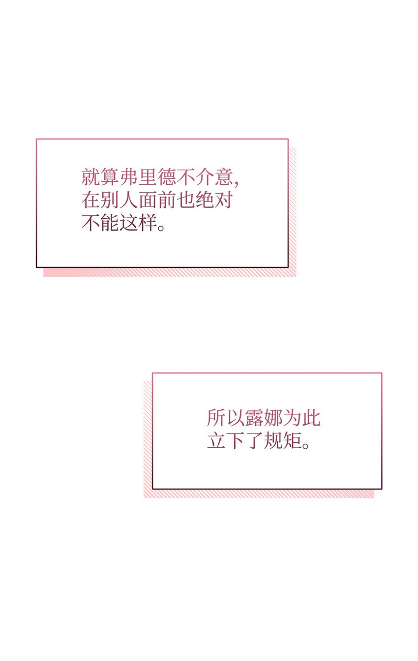 12 两个人的秘密82