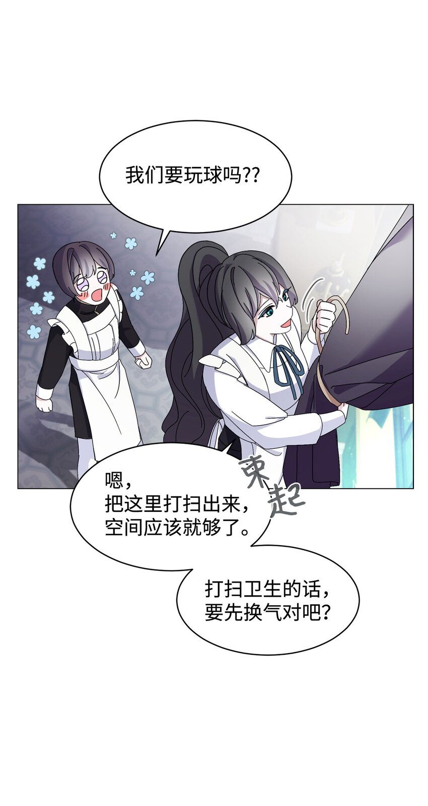 06 赫敏家族33