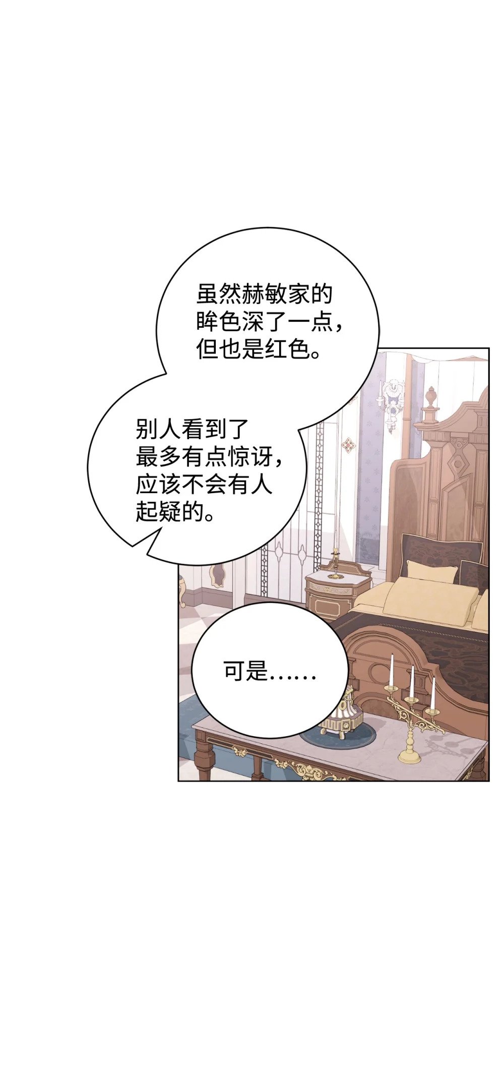 47 撩人不自知79