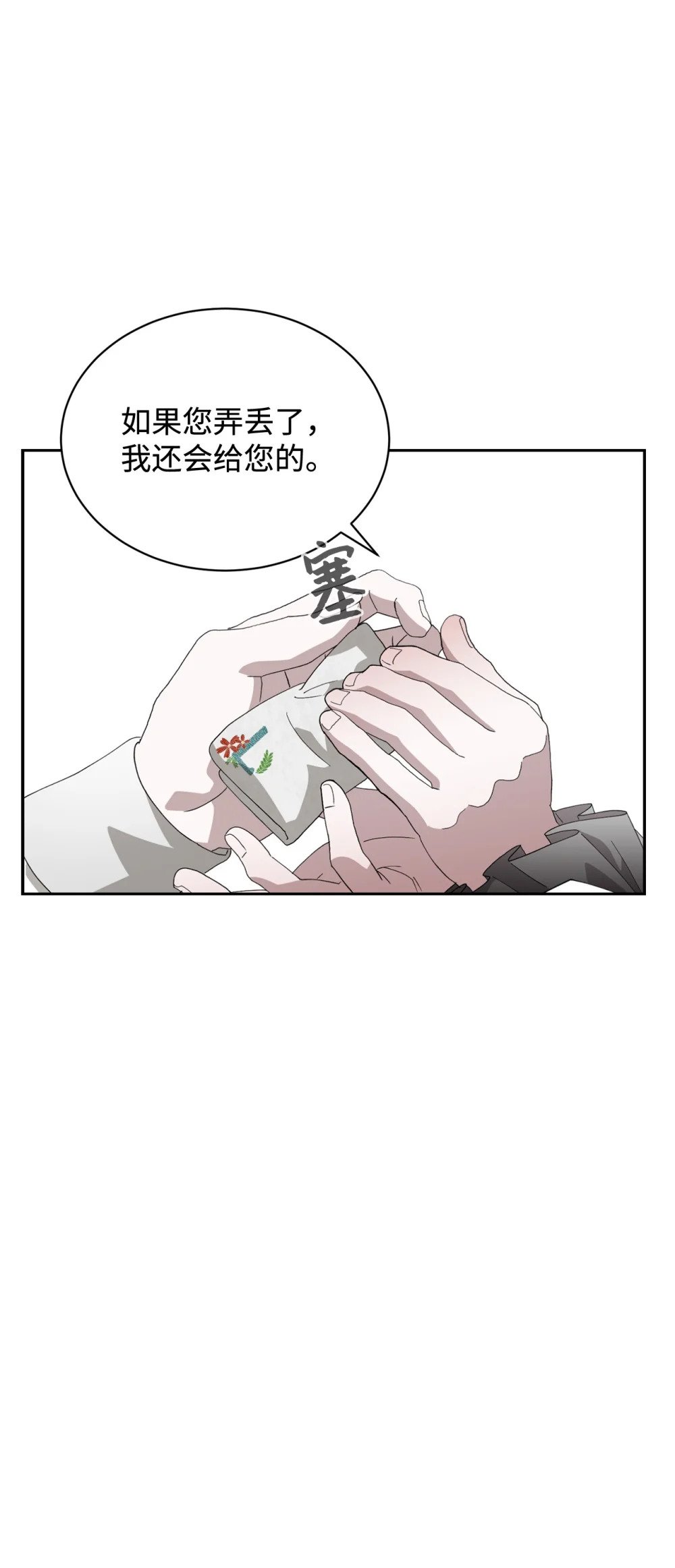 38 愿赌服输28