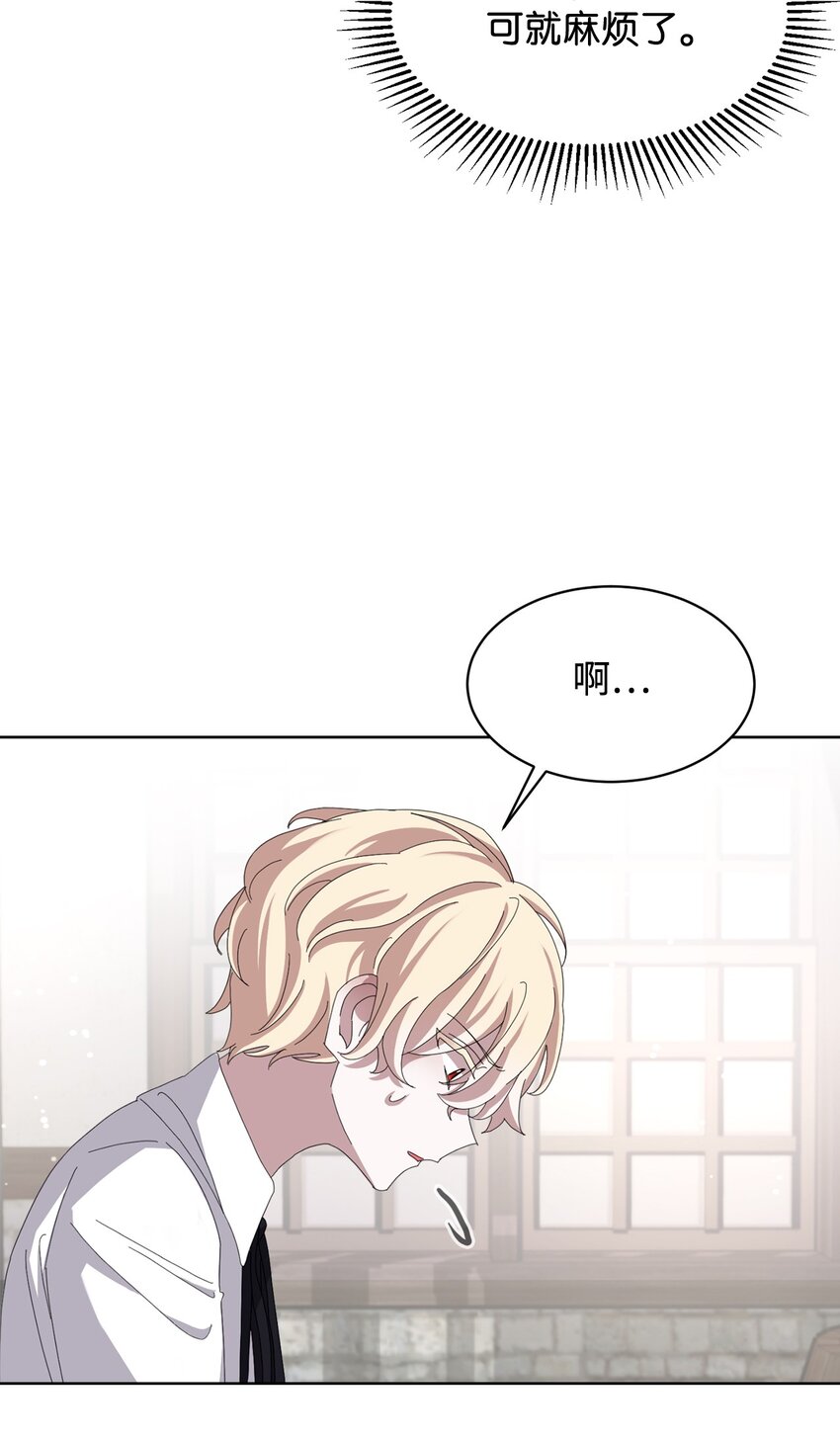 08 麻烦的同居人61