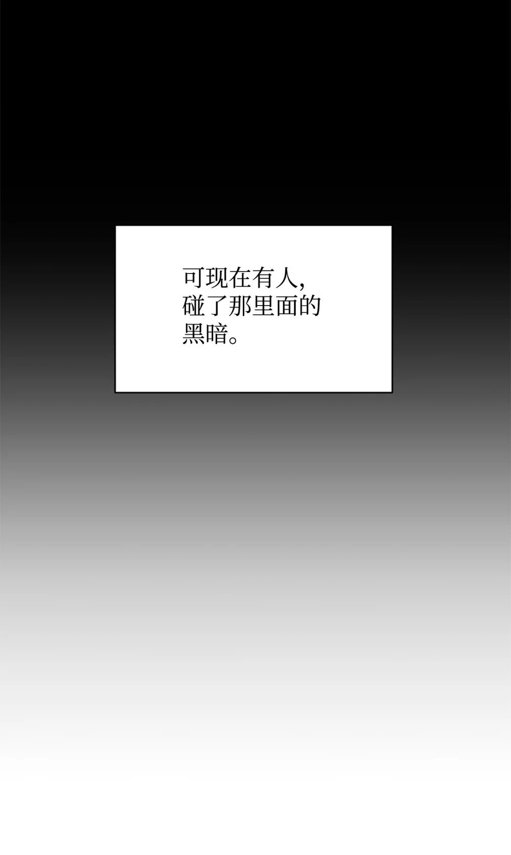 28 黑暗消失49