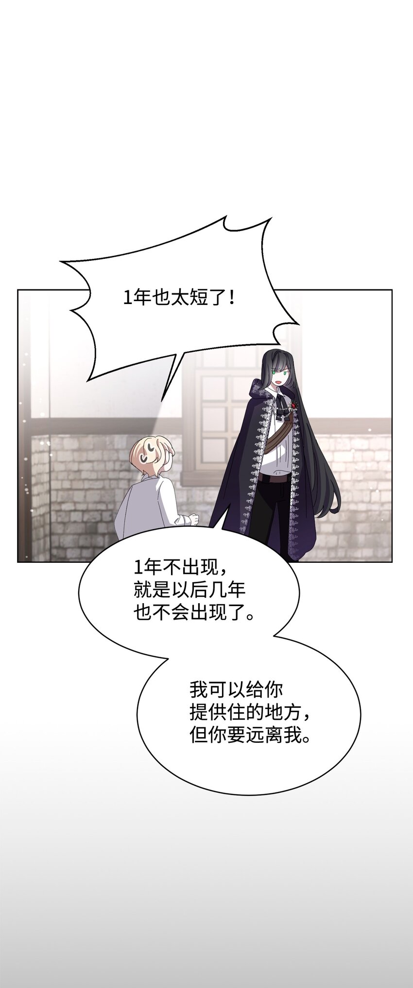 08 麻烦的同居人83