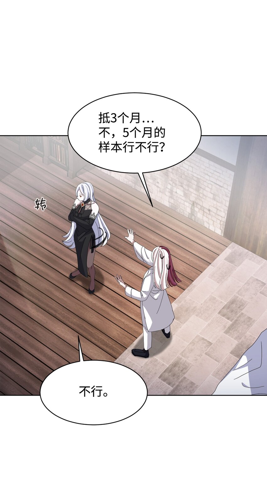 04 吸血鬼的眷属67