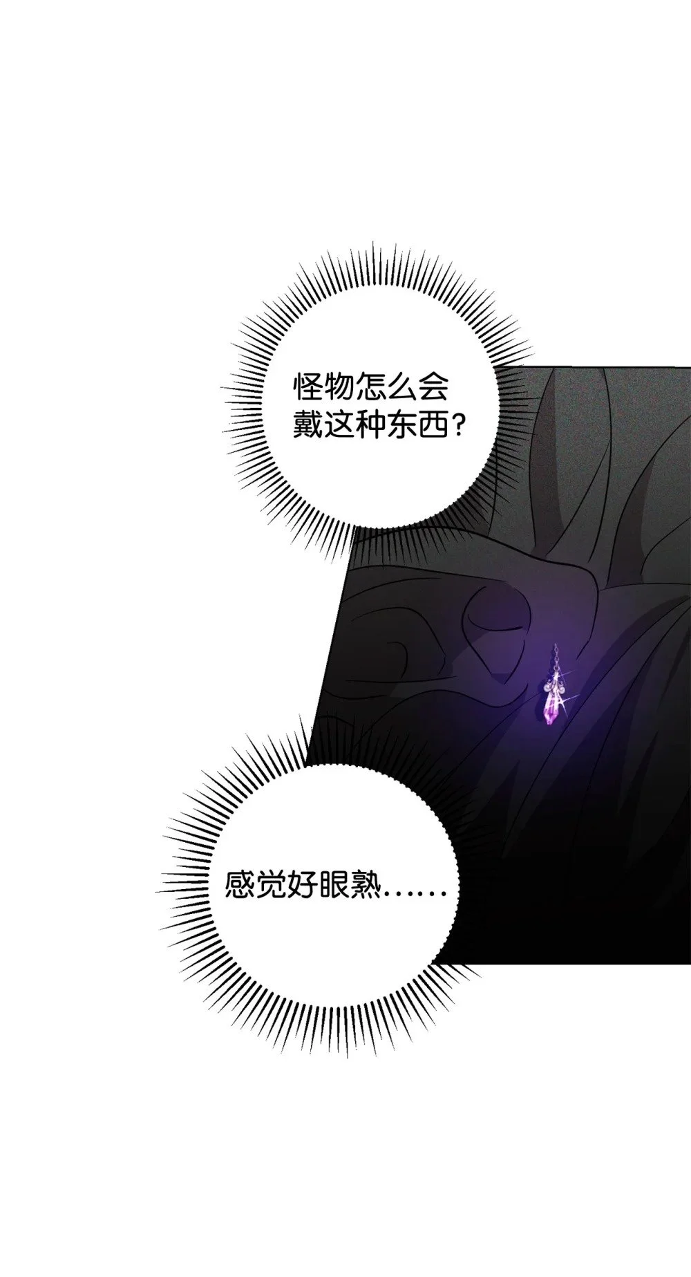 57 这个怪物不是爸爸77