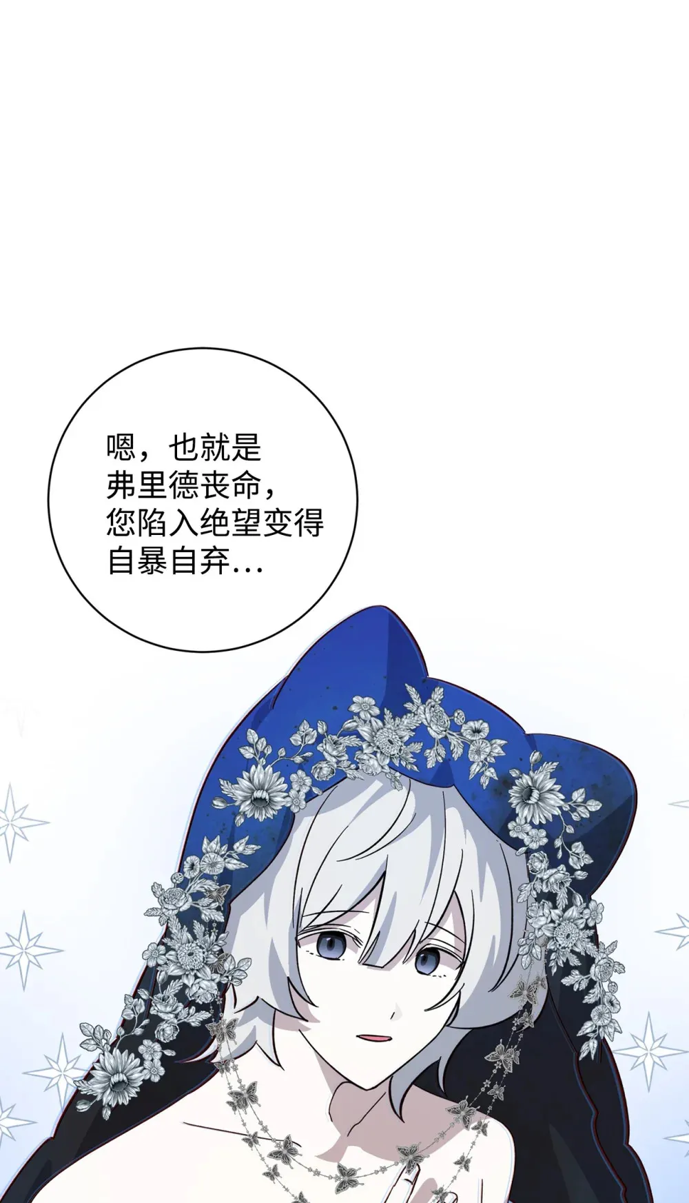 67 最糟糕的结局34