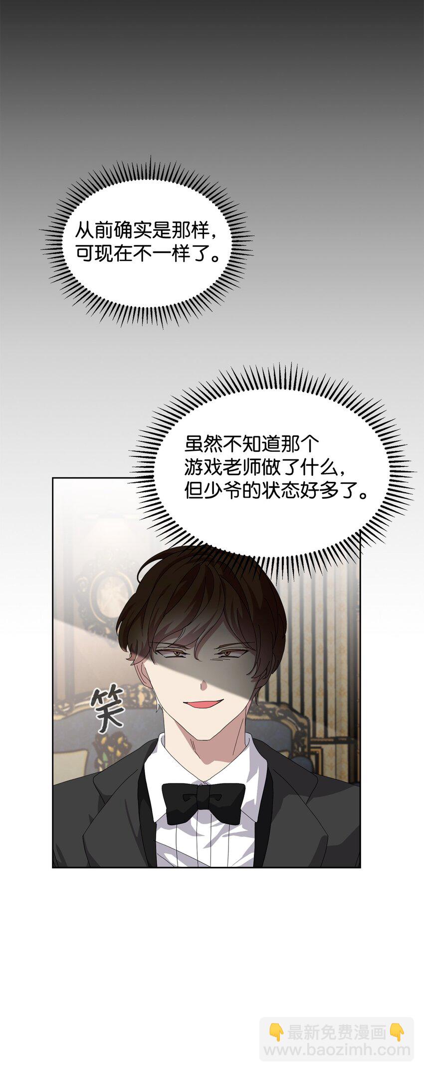 15 别想霸占少爷33
