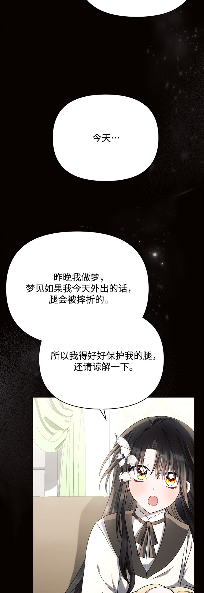 第26话9
