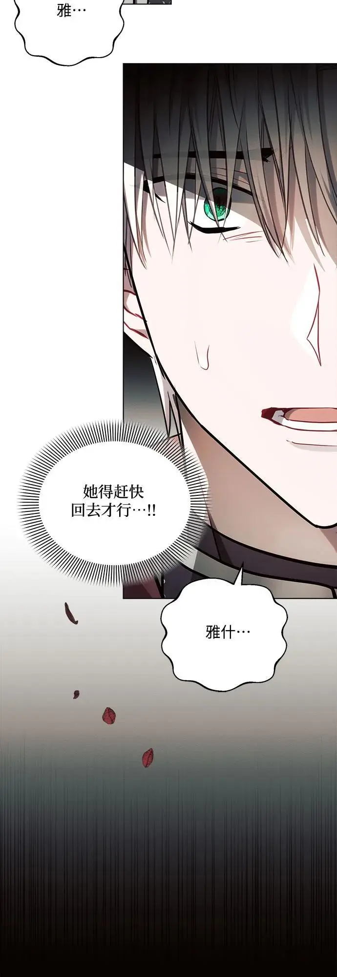 第57话8