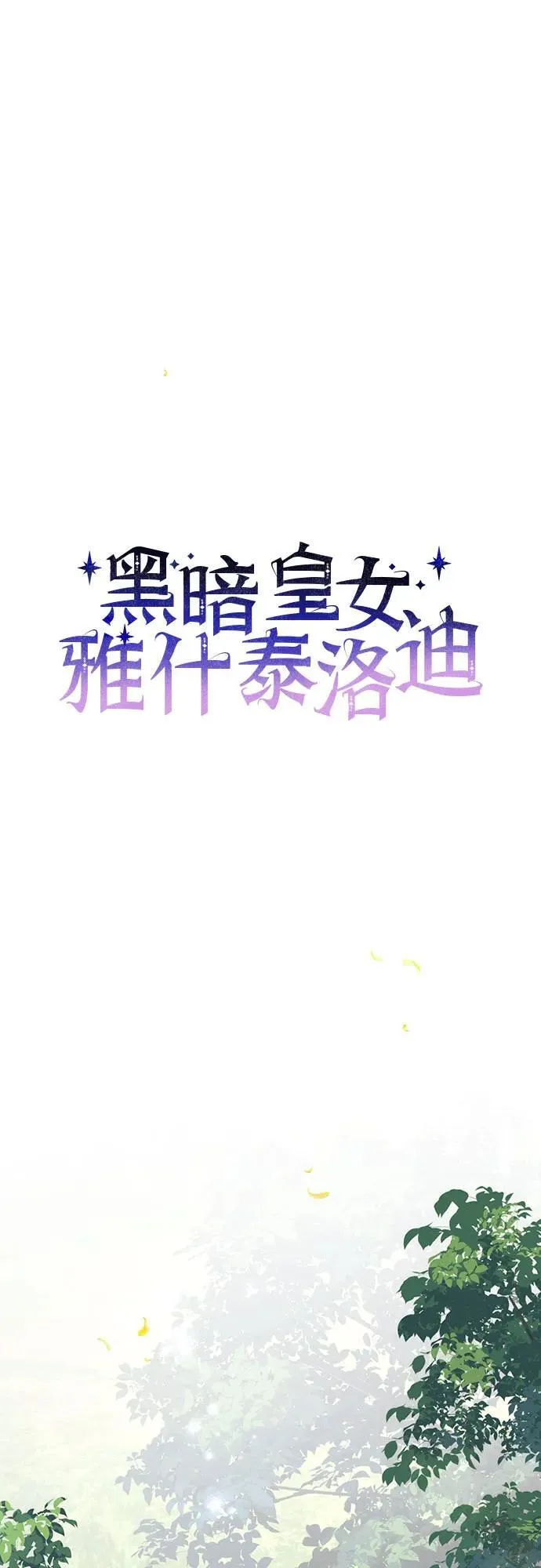 第85话26