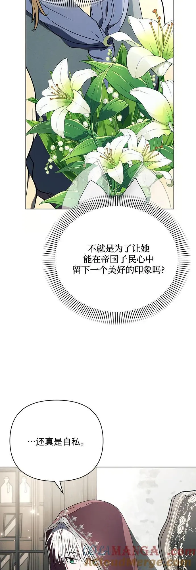 第85话12