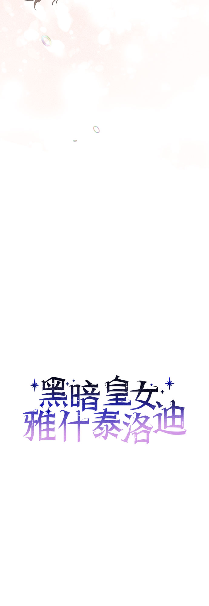 第3话14