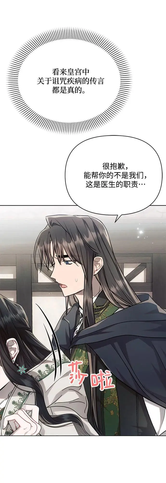 第57话31