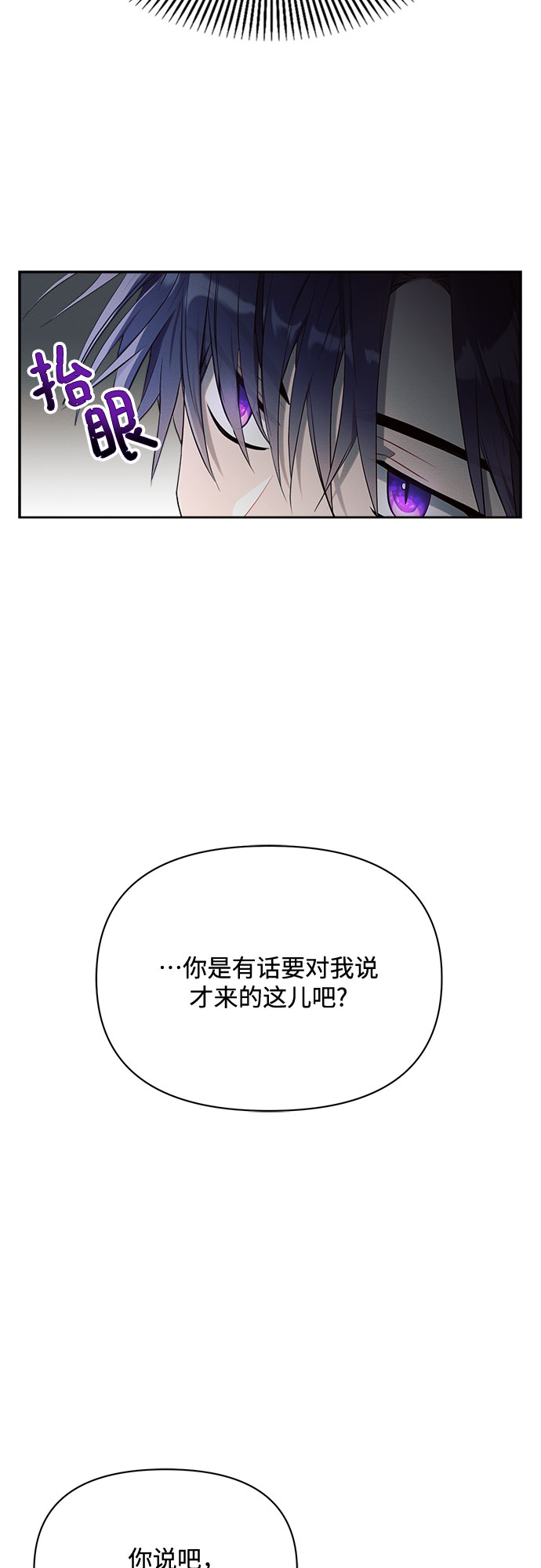 第5话5