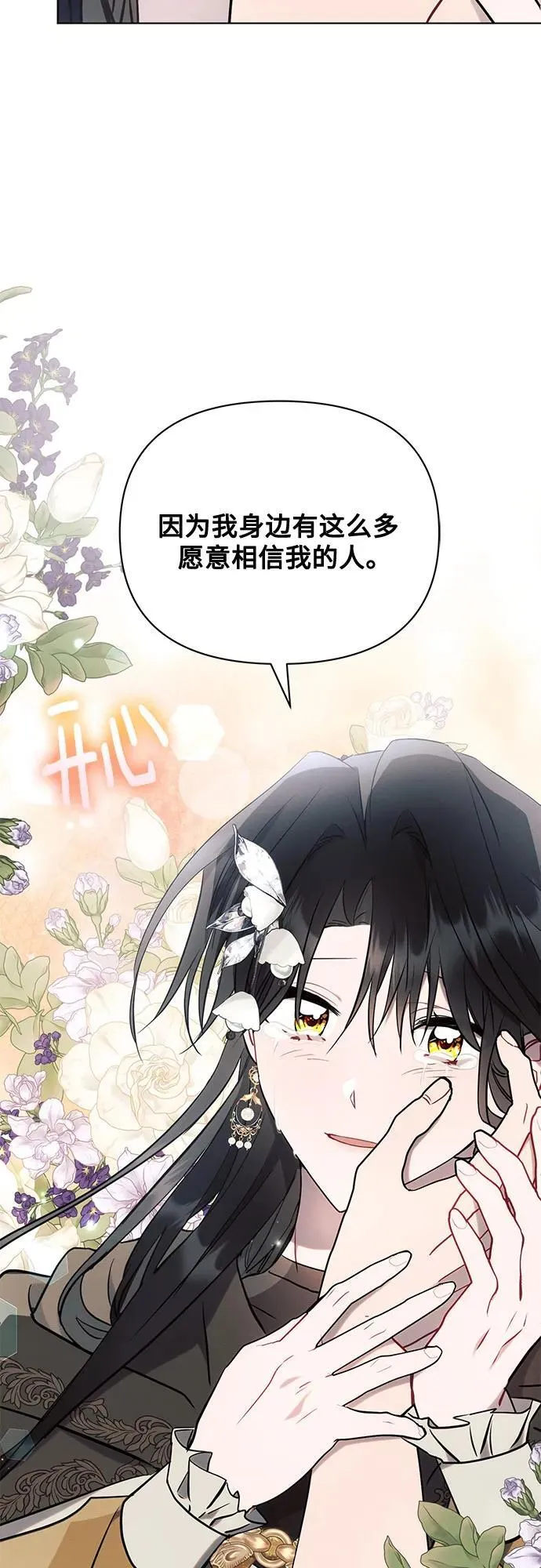 第79话49