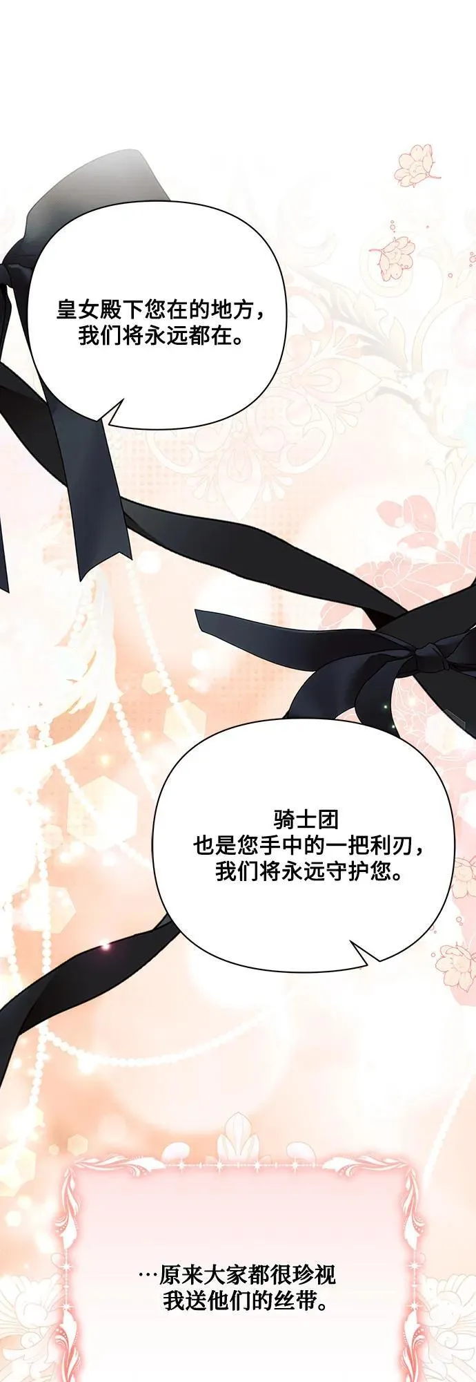 第84话47