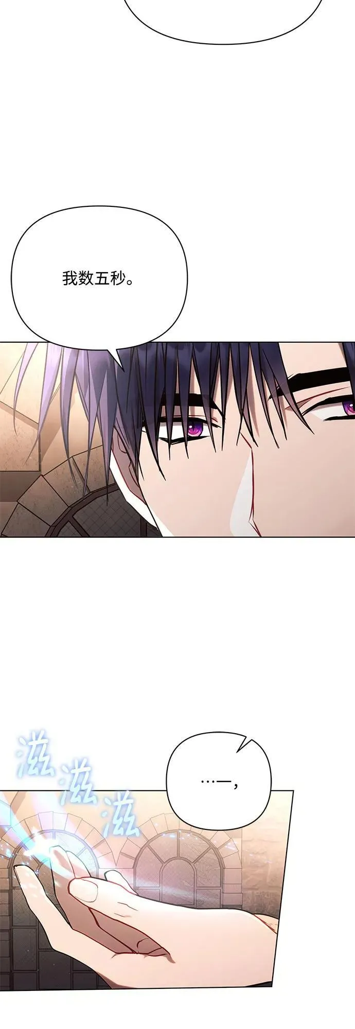 第74话44