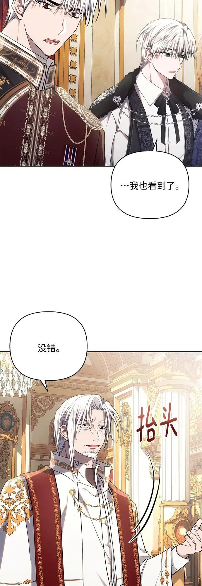 第73话7