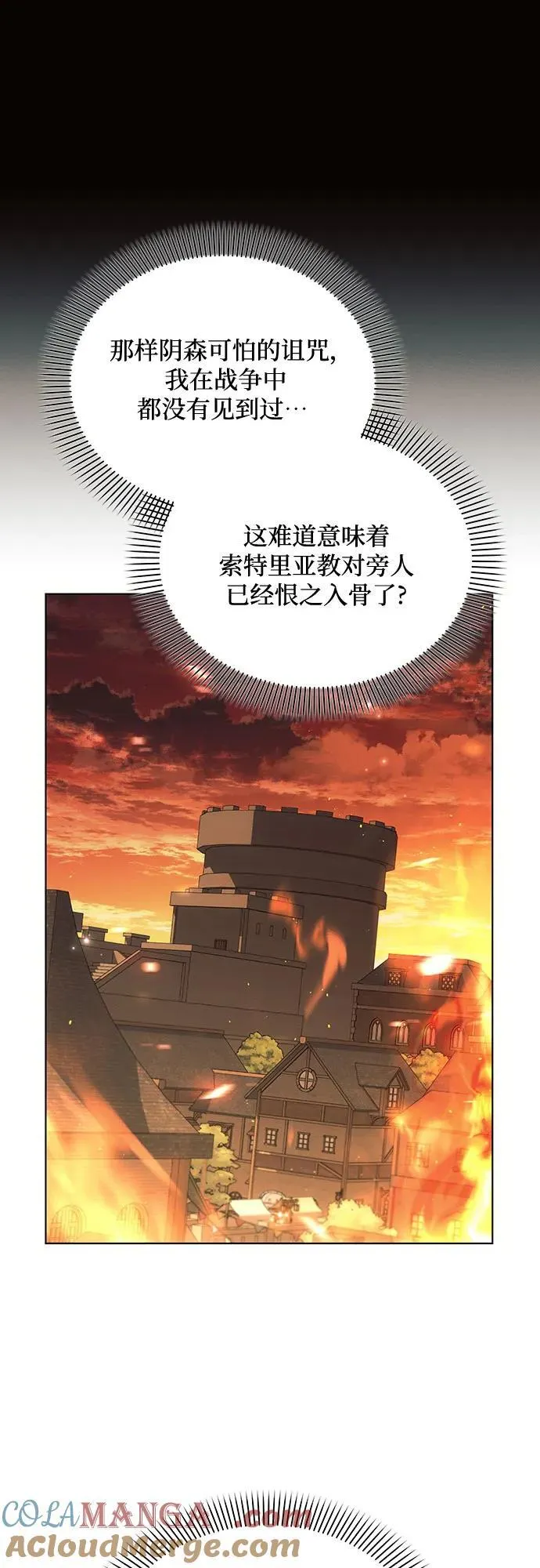 第92话6