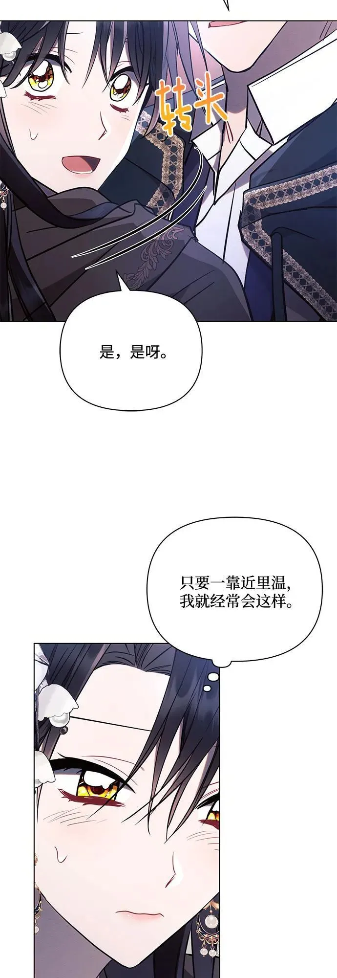 第76话31