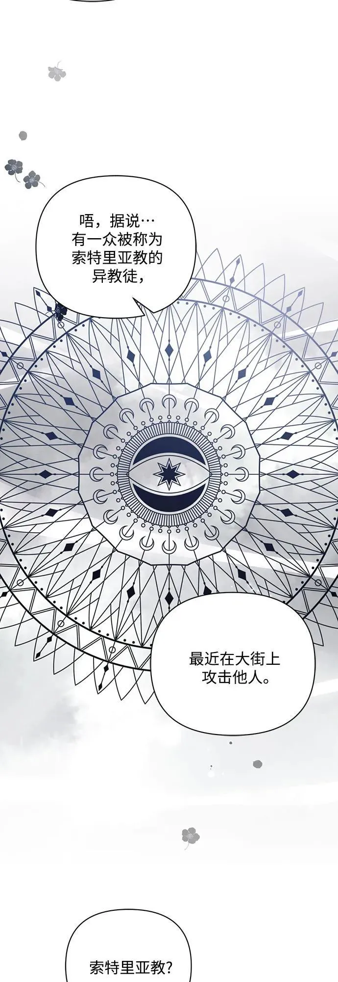 第86话23