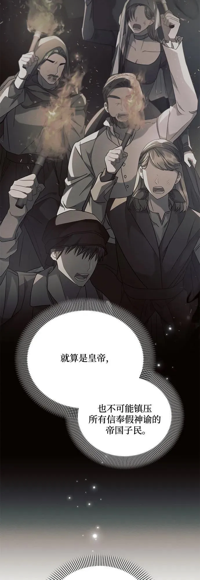 第73话14
