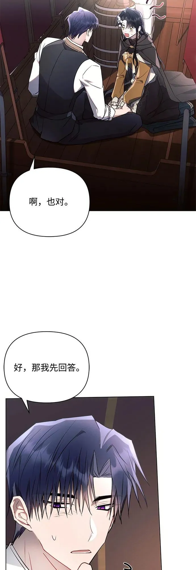 第77话4