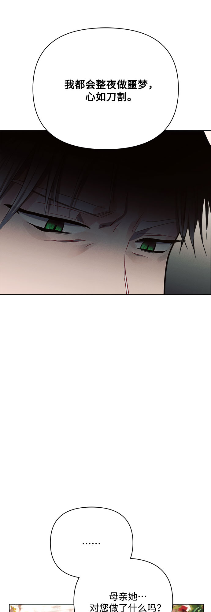 第27话24