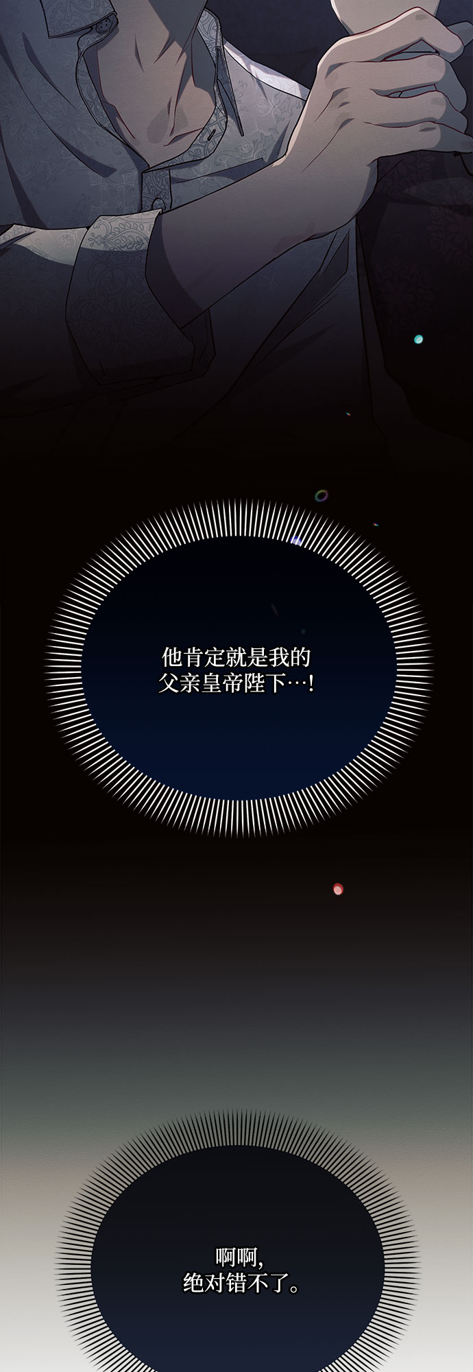 第25话45