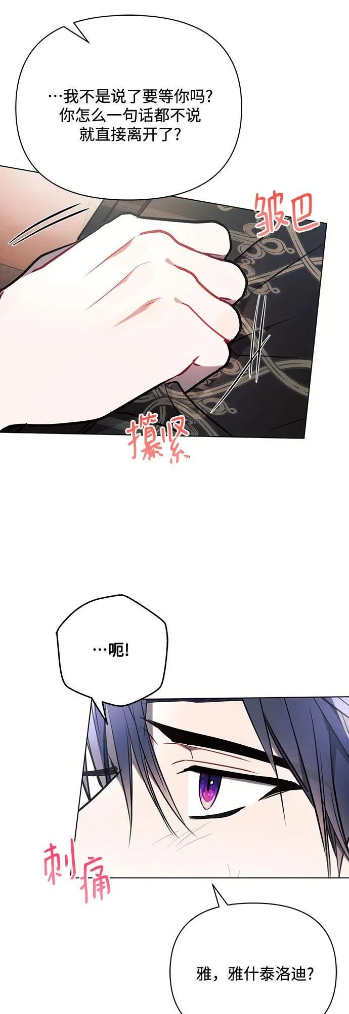第85话28
