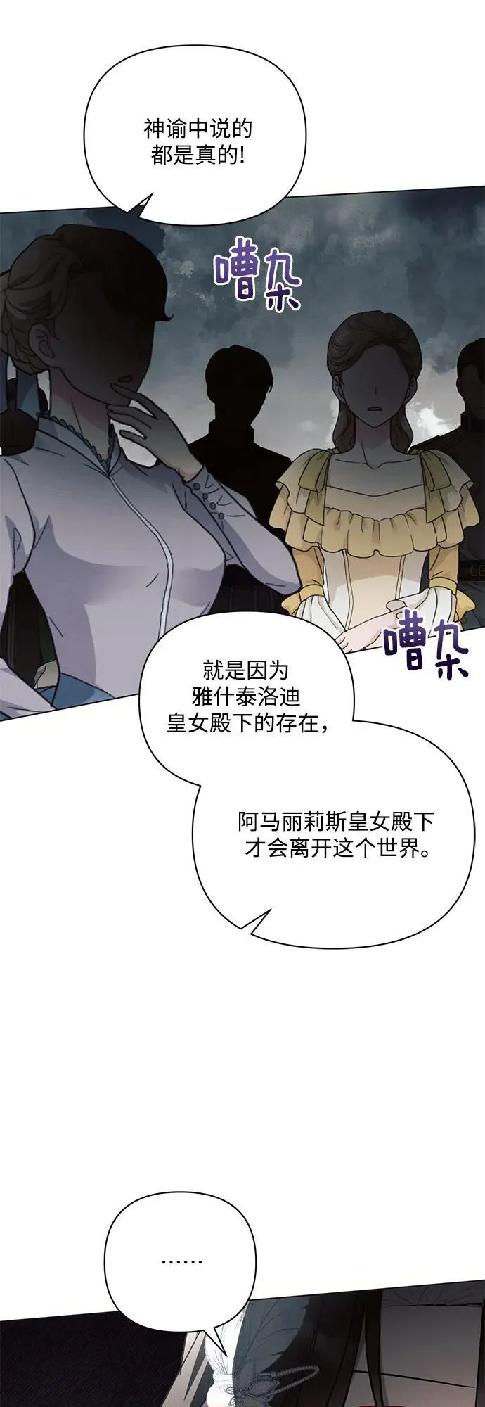 第81话29