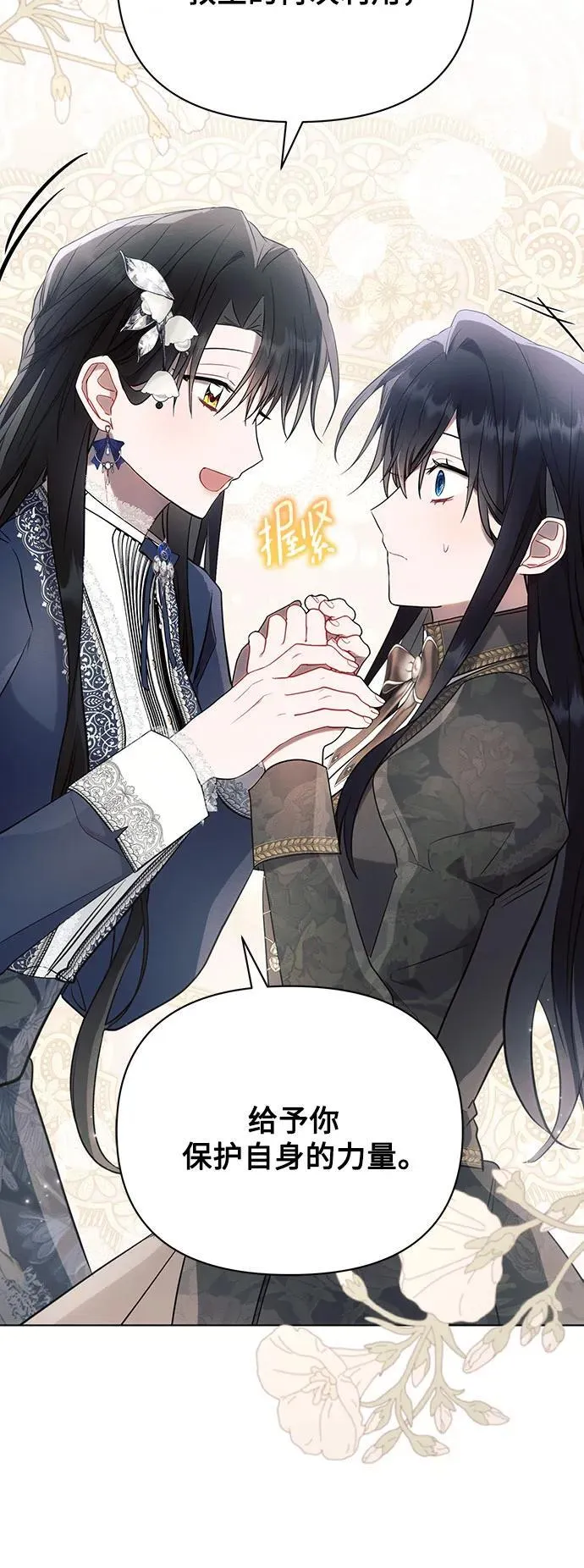 第89话20