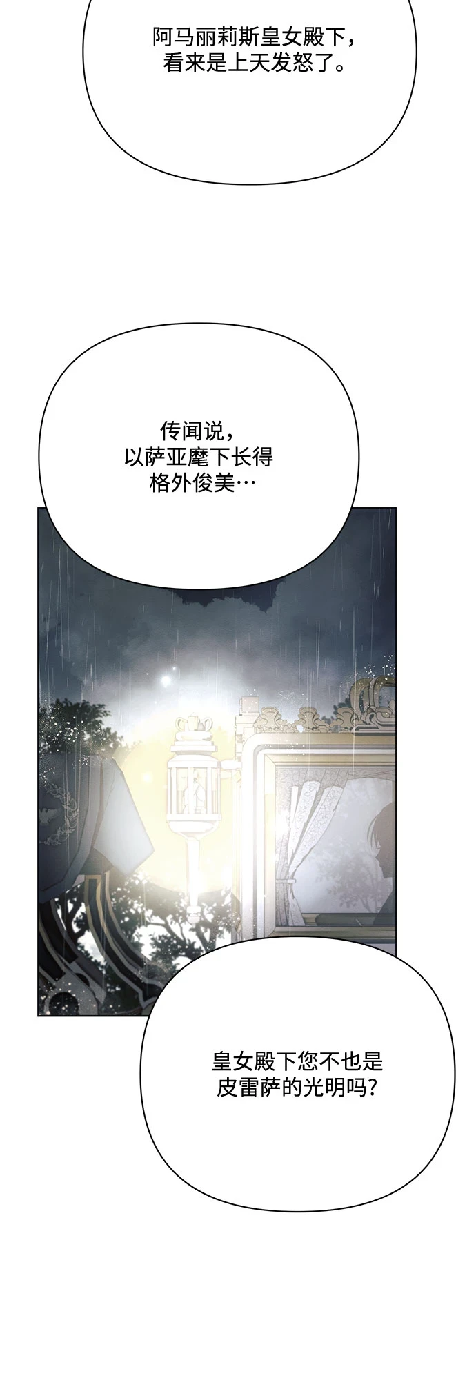 第32话66