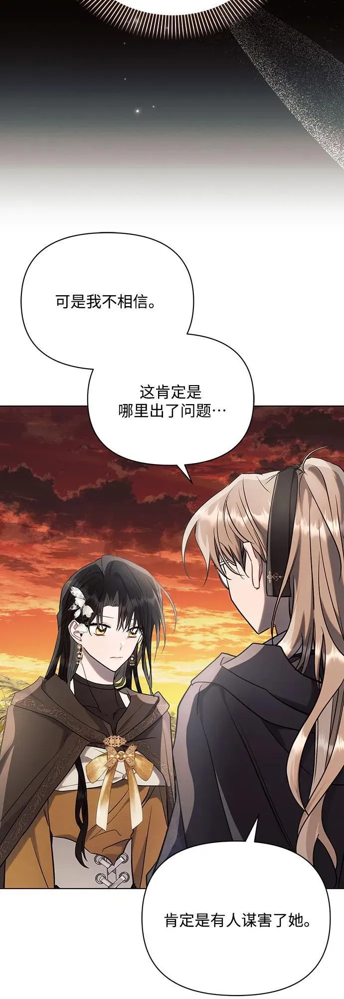 第74话19