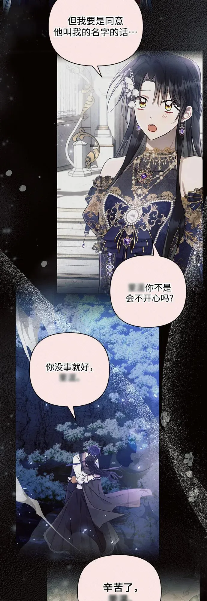 第94话71