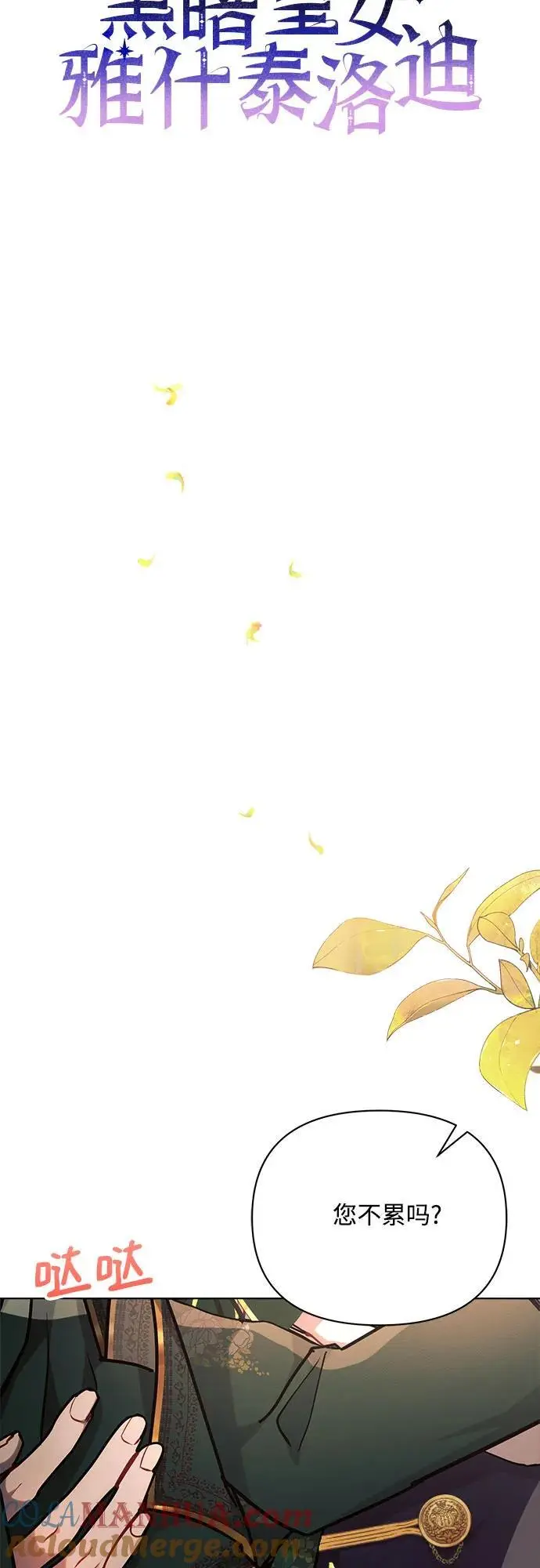 第61话12