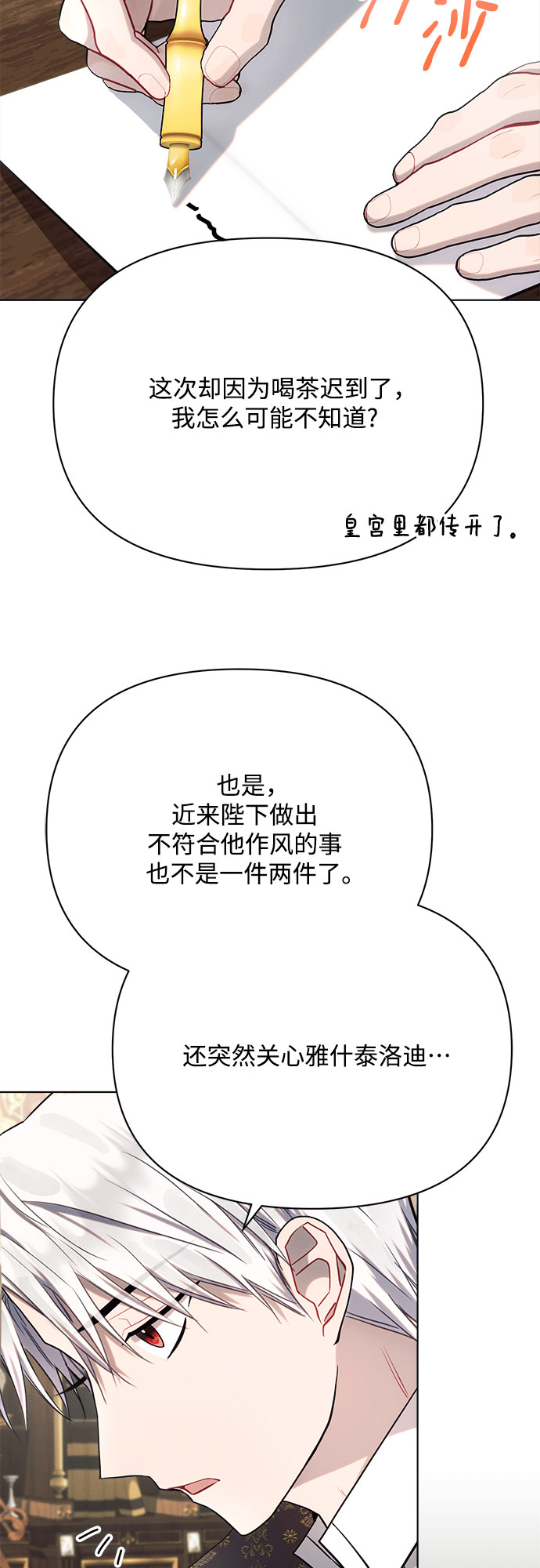 第28话41