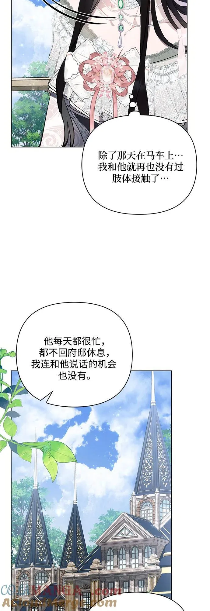 第86话9