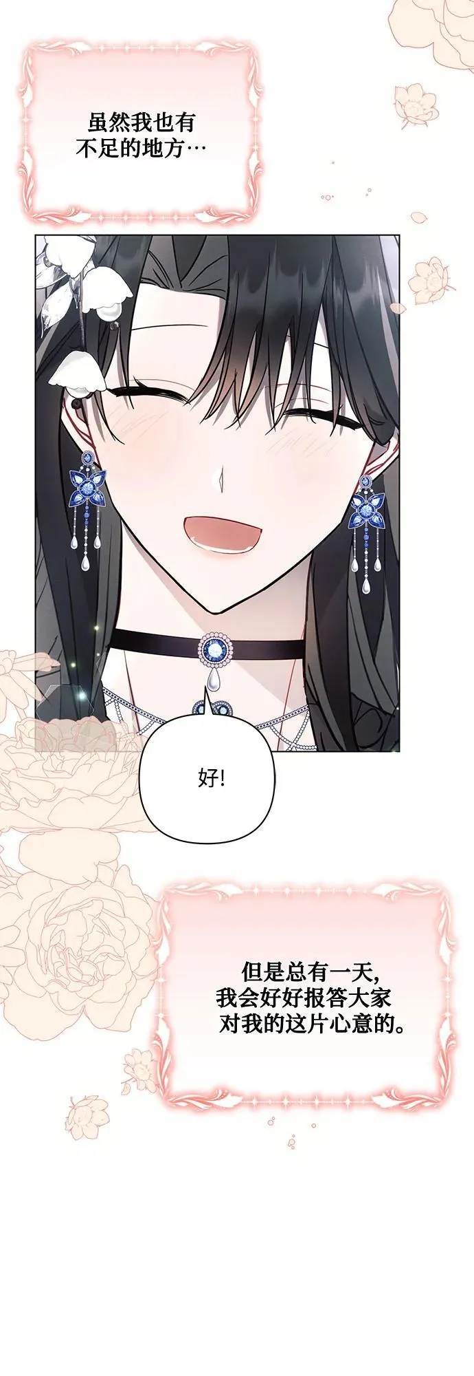 第84话49