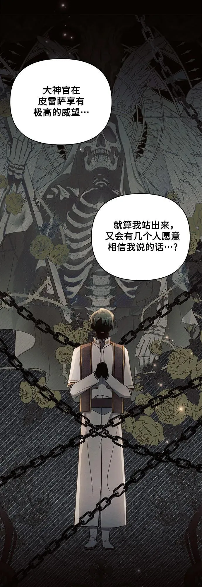 第75话29