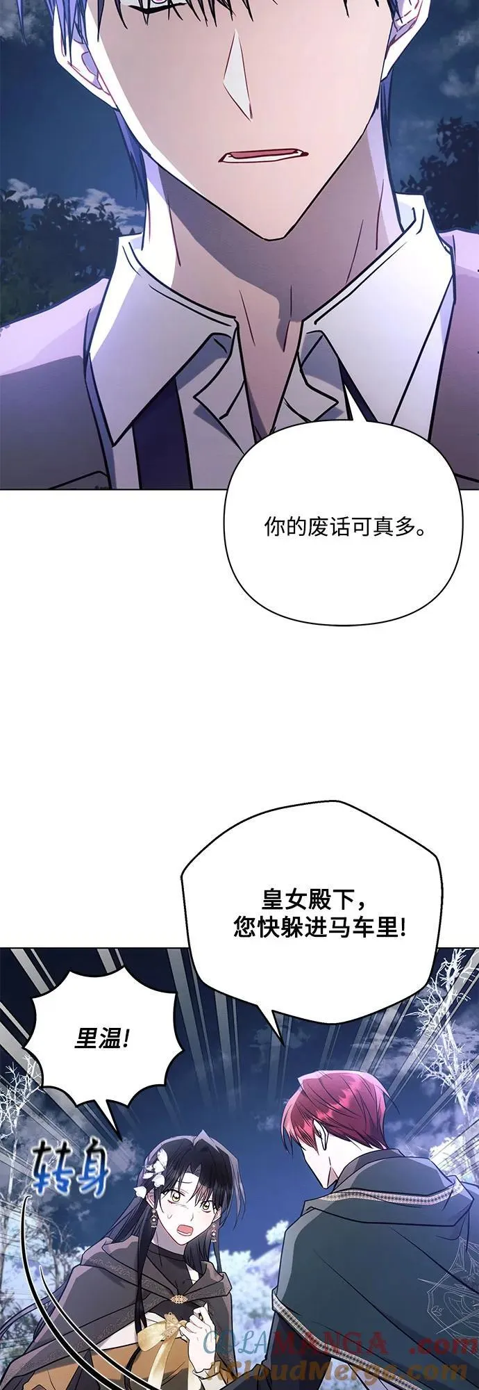 第77话18
