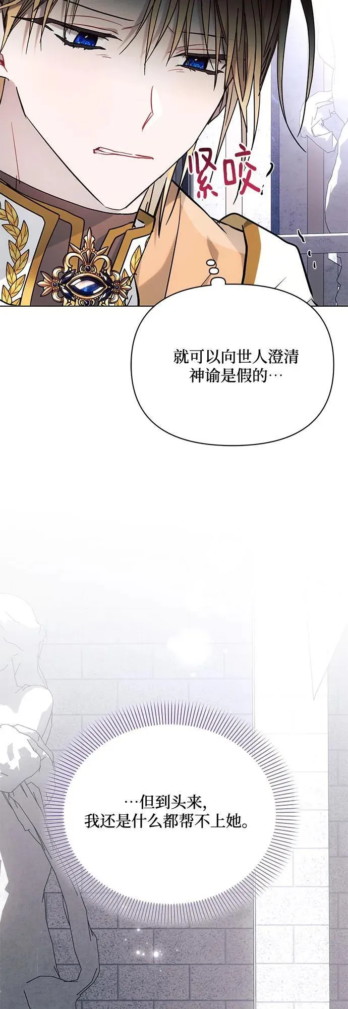 第71话34