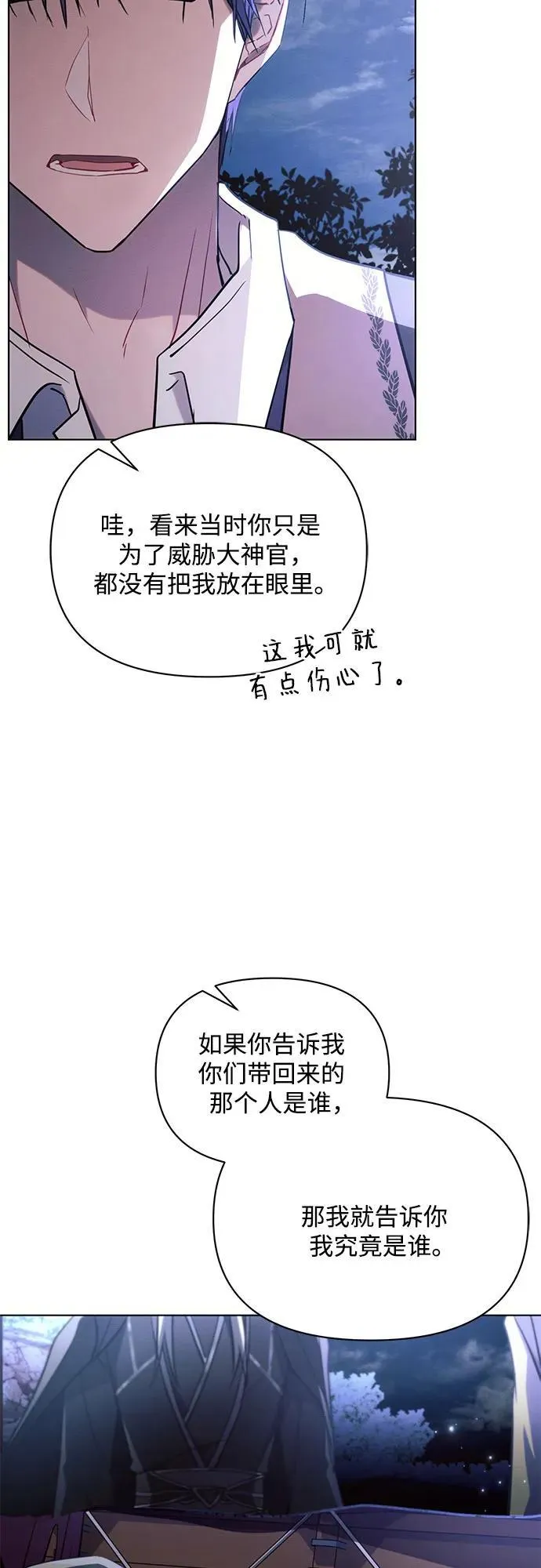第77话14