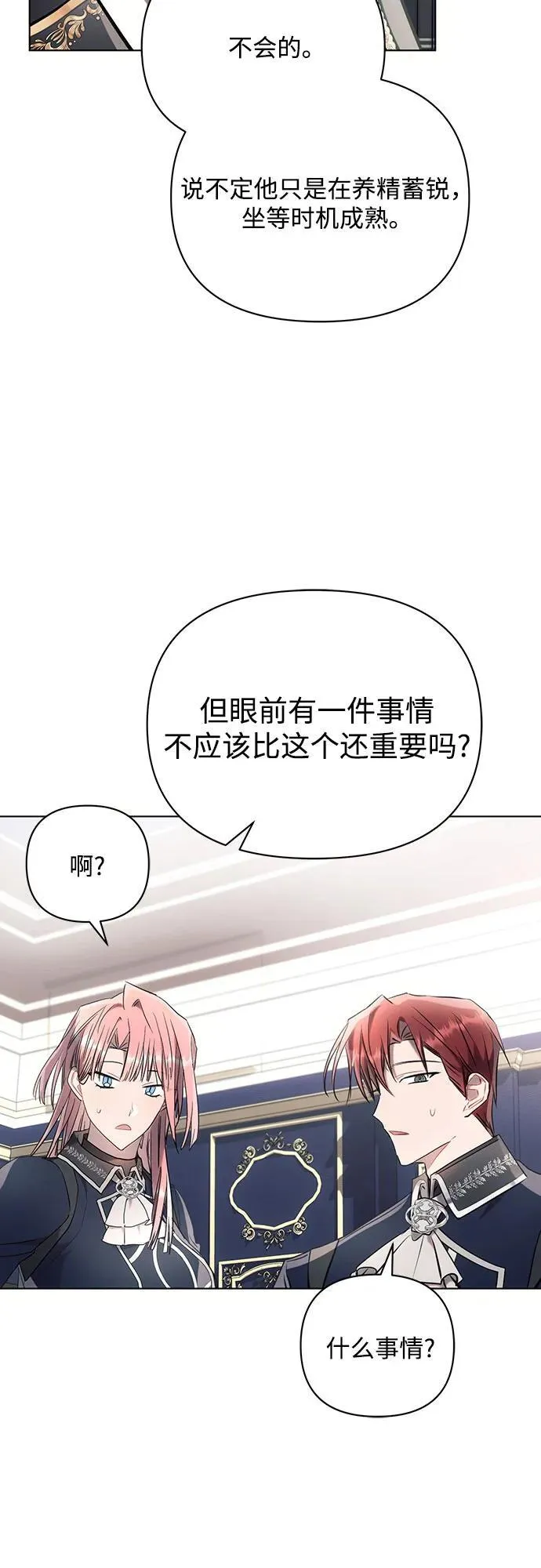第90话58